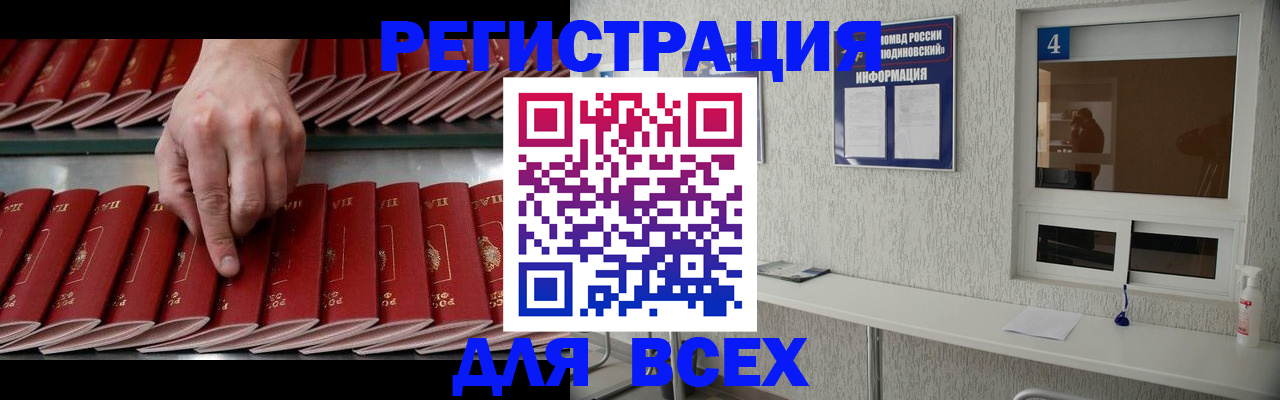 прописка регистрация в Инте