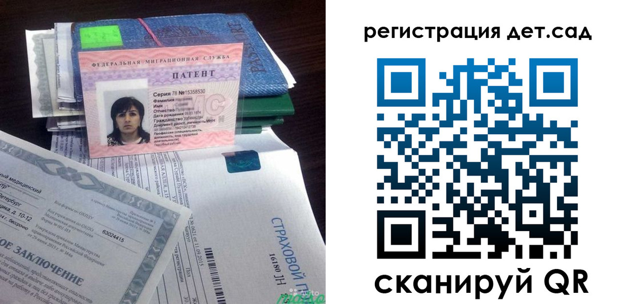 прописка 2025 в Инте