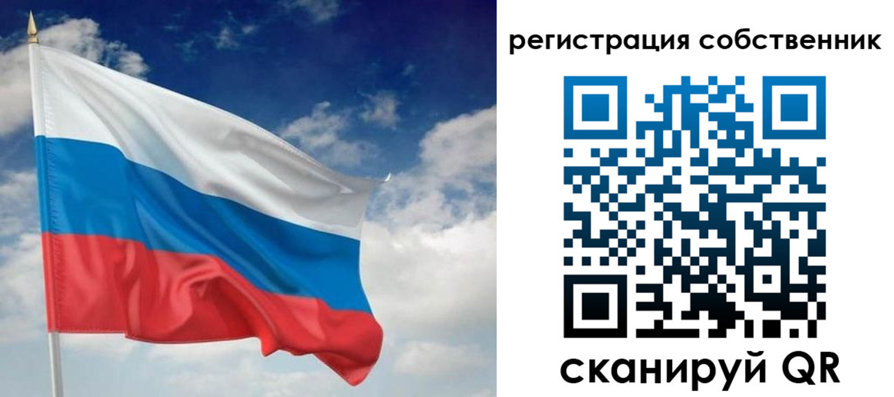 временная регистрация для школы в Инте
