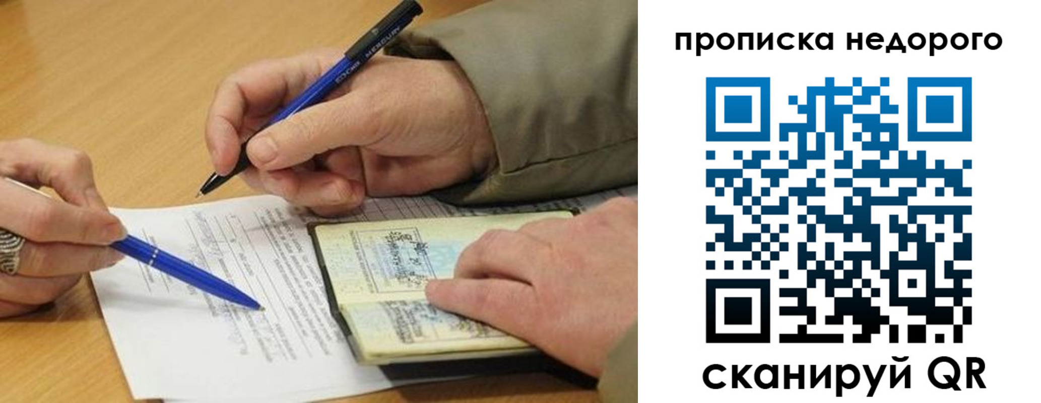 прописка иностранных граждан в Инте