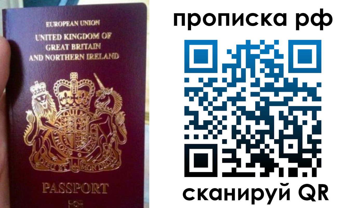 прописка для школы в Инте