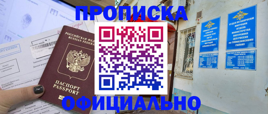 временная регистрация законно в Инте