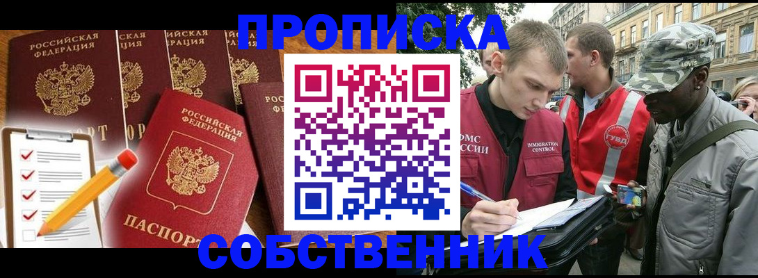 найти адрес прописки в Инте