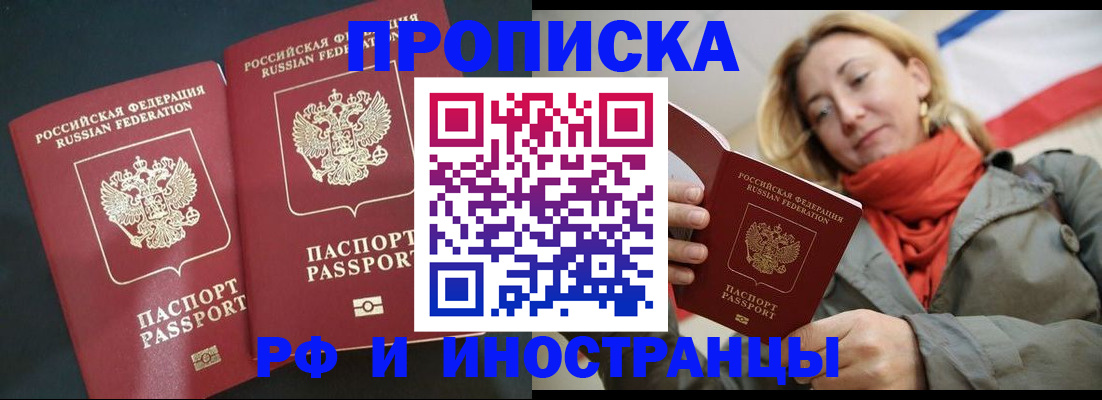 временная регистрация в Инте