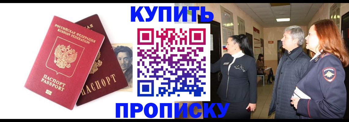 прописка в квартире в Инте