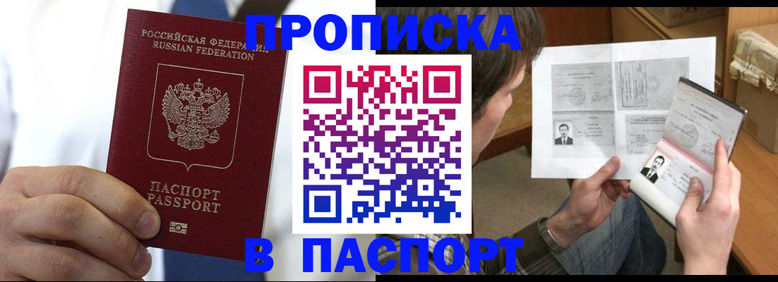 прописка для школы в Инте