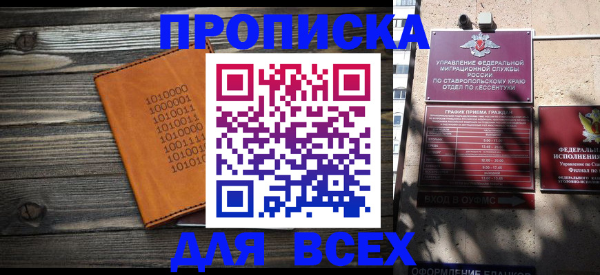 временная регистрация купить в Инте