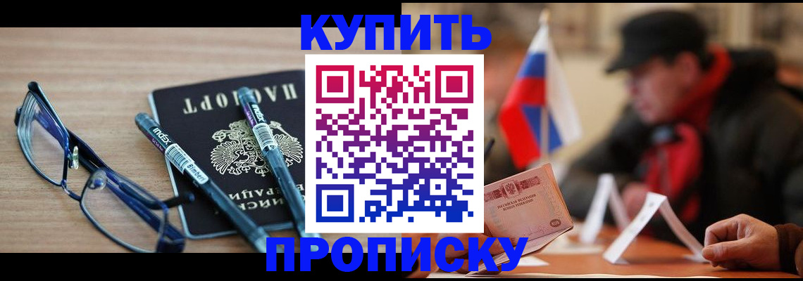 прописка гарантия в Инте