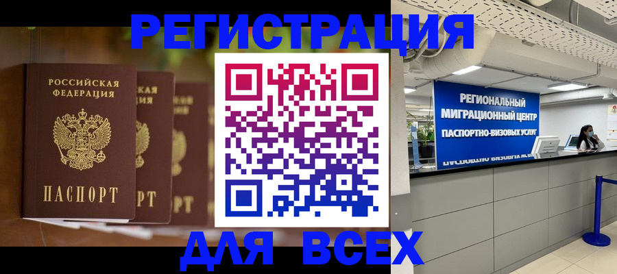 миграционный учет в Инте