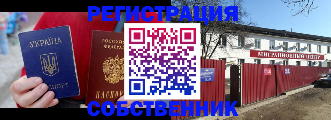 временная регистрация законно в Инте
