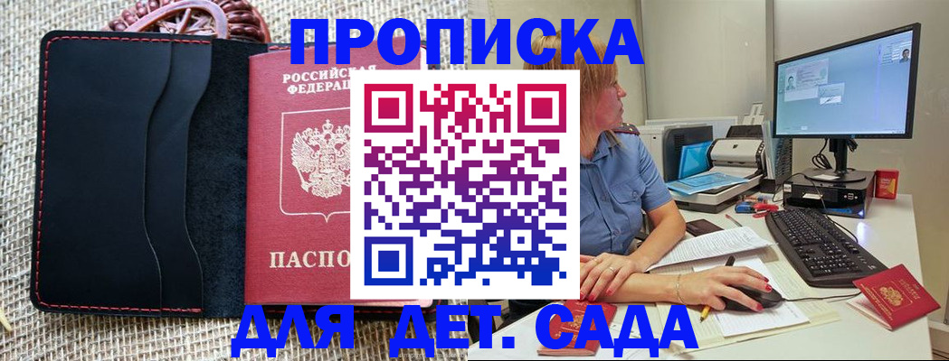 прописка регистрация в Инте