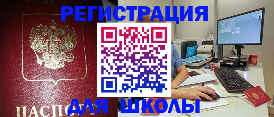 прописка гарантия в Инте