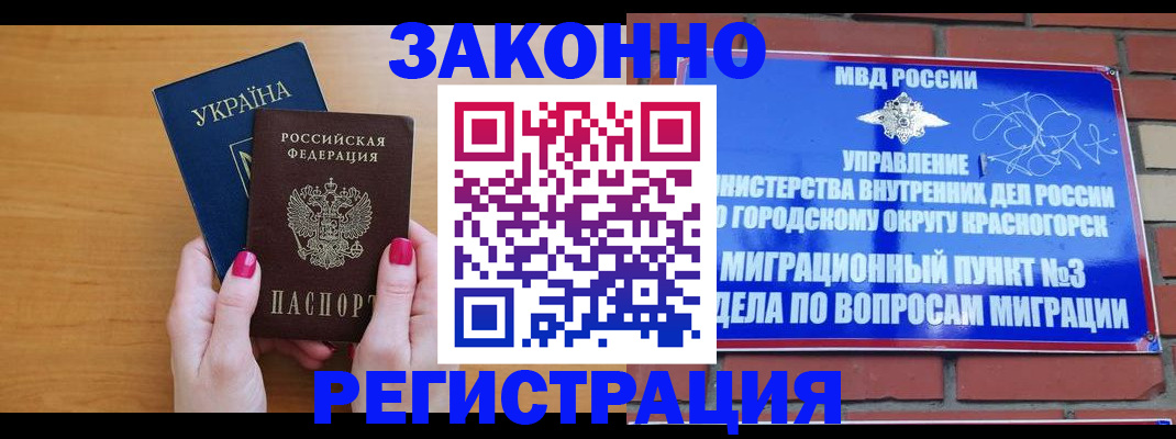 прописка для военкомата в Инте